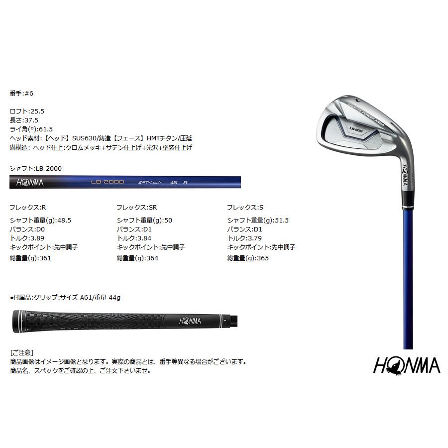 HONMA GOLF 保証書無し商品 ホンマ LB-808 アイアン・ウェッジ HONMA GOLF 保証書無し商品 ホンマ LB-808 アイアン・ウェッジ
