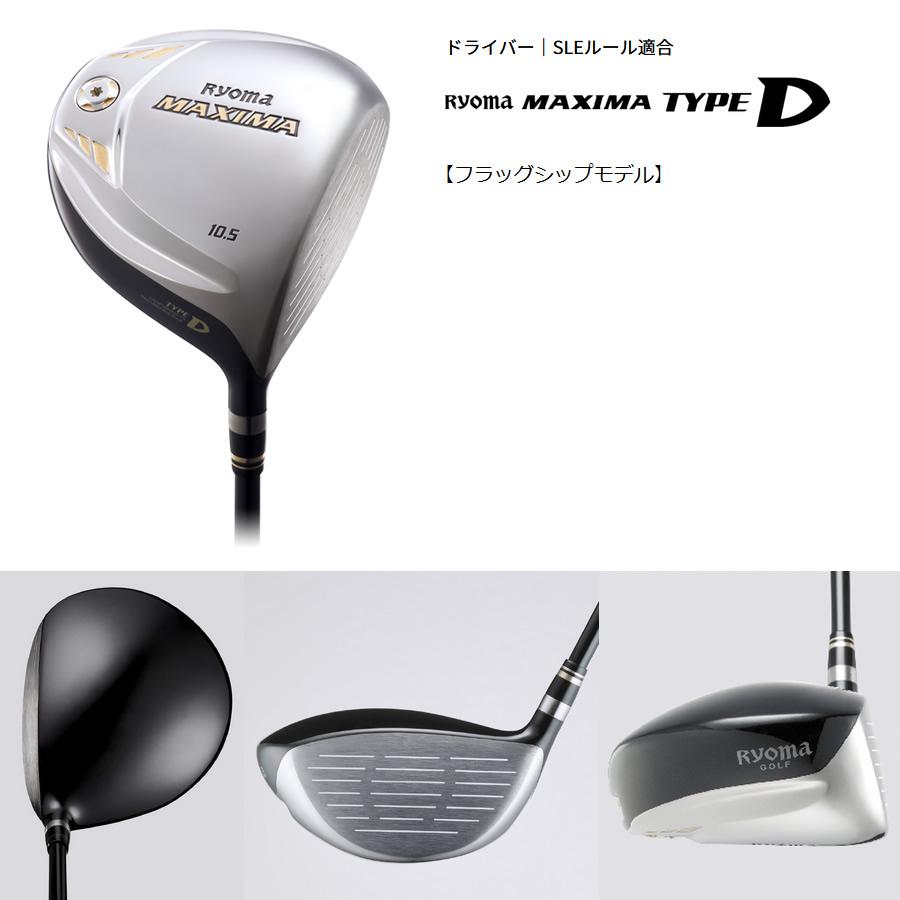 カバー・保証書無し商品 リョーマゴルフ MAXIMA TYPE-D マキシマ タイプD ドライバー 純正カーボン Tour AD M2-D 日本仕様｜easy-style2007｜02