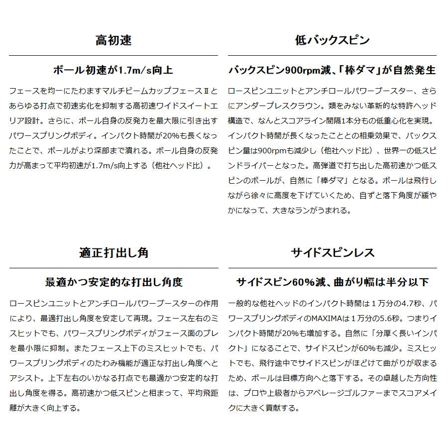 RYOMA GOLF カバー・保証書無し商品 リョーマゴルフ MAXIMA TYPE RYOMA GOLF カバー・保証書無し商品 リョーマゴルフ MAXIMA TYPE