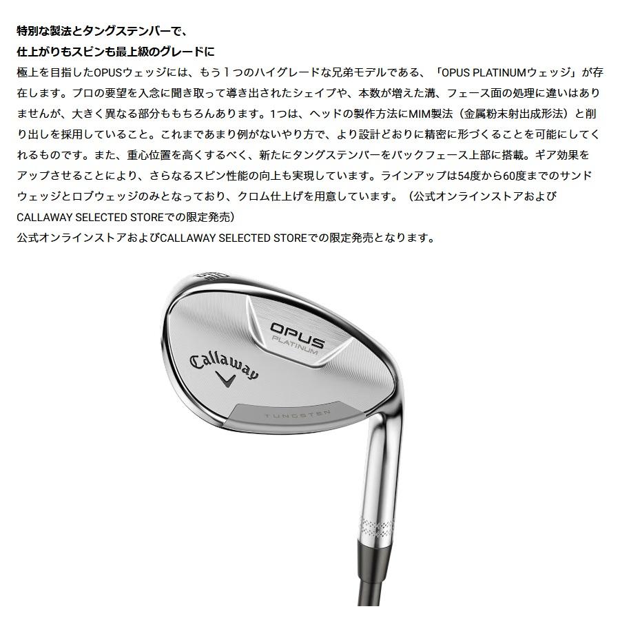Callaway（キャロウェイ） 日本仕様 数量限定 セレクトストア限定 OPUS