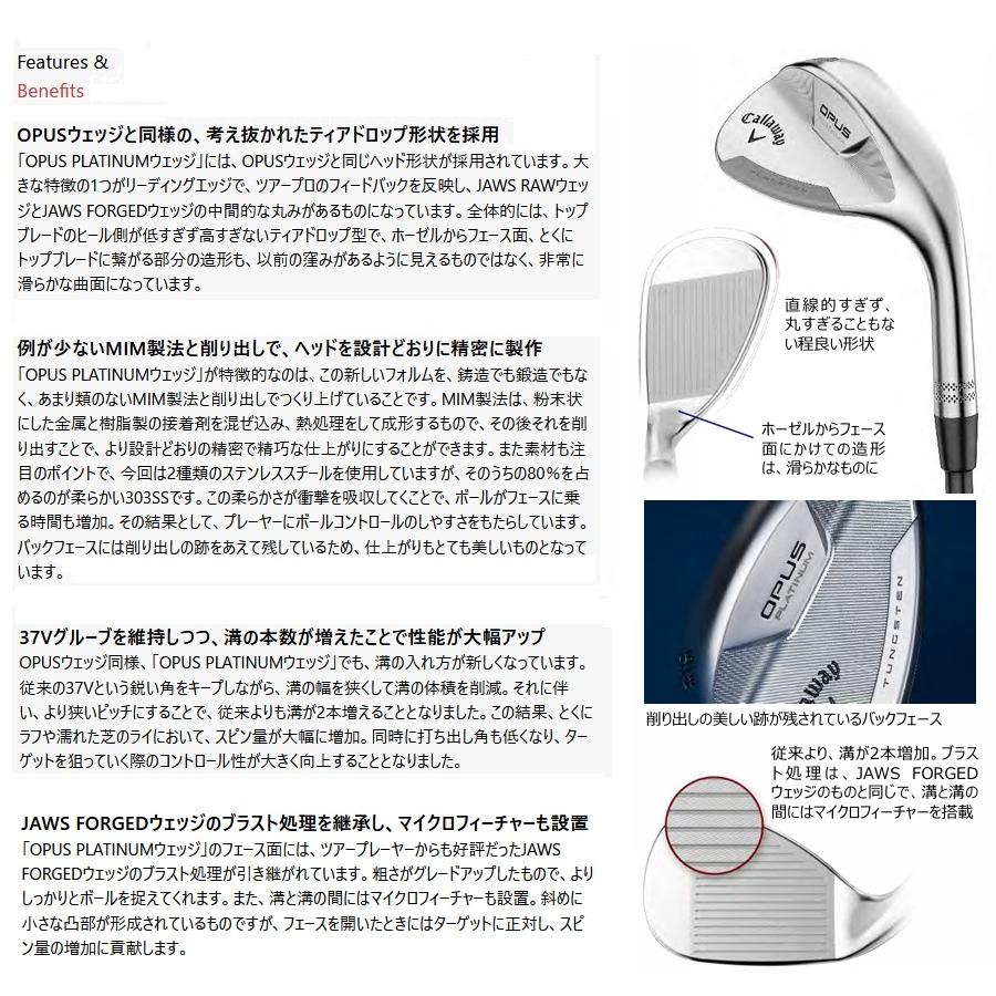 Callaway（キャロウェイ） 日本仕様 数量限定 セレクトストア限定 OPUS