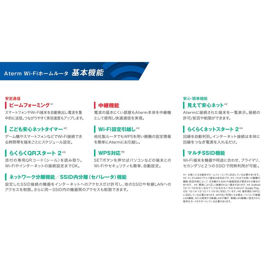 NEC Aterm 7200D8BE Wi-Fi 7対応ホームルータ PA-7200D8BE_7