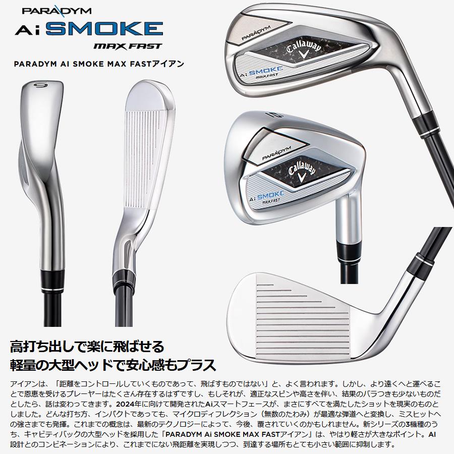 Callaway 日本仕様 キャロウェイ 2024 PARADYM Ai SMOKE MAX