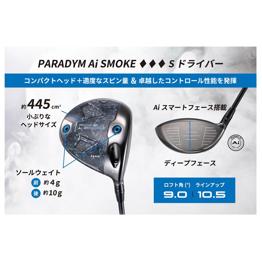 【美品】PARADYM AI SMOKE トリプルダイヤドライバー 9.0度 キャロウェイ PARADYM Ai SMOKE トリプルダイヤロフト9.0