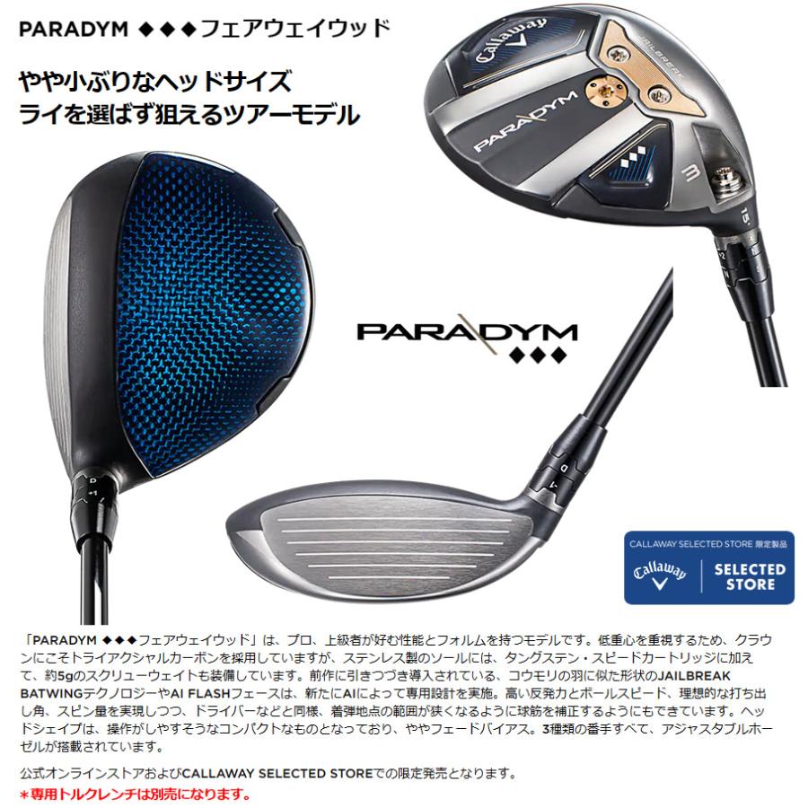日本仕様 キャロウェイ セレクトストア限定 2023 PARADYM 