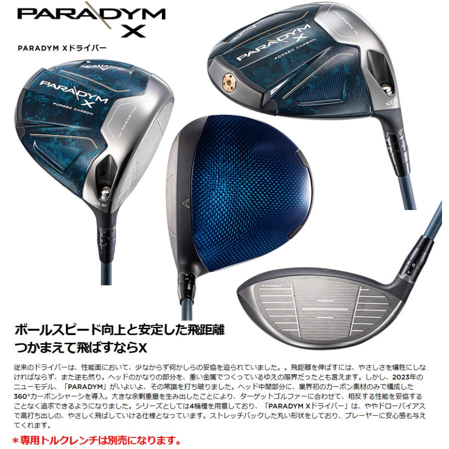 【中古品 】 日本仕様 キャロウェイ 2023 PARADYM X パラダイムX ドライバー Diamana GT50 フレックス：S 【CEG6327677904】(22230円)