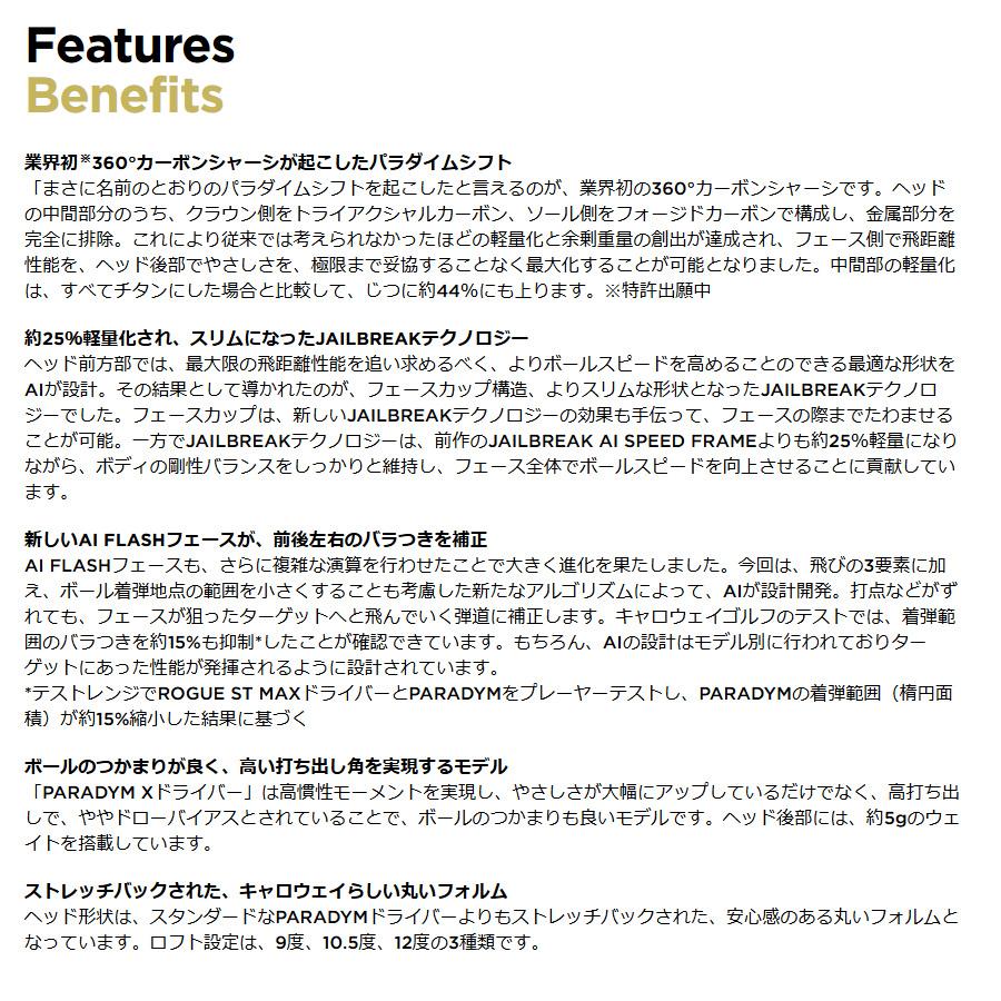 【中古品 】 日本仕様 キャロウェイ 2023 PARADYM X パラダイムX ドライバー Diamana GT50 フレックス：S 【CEG6327677904】(22230円)