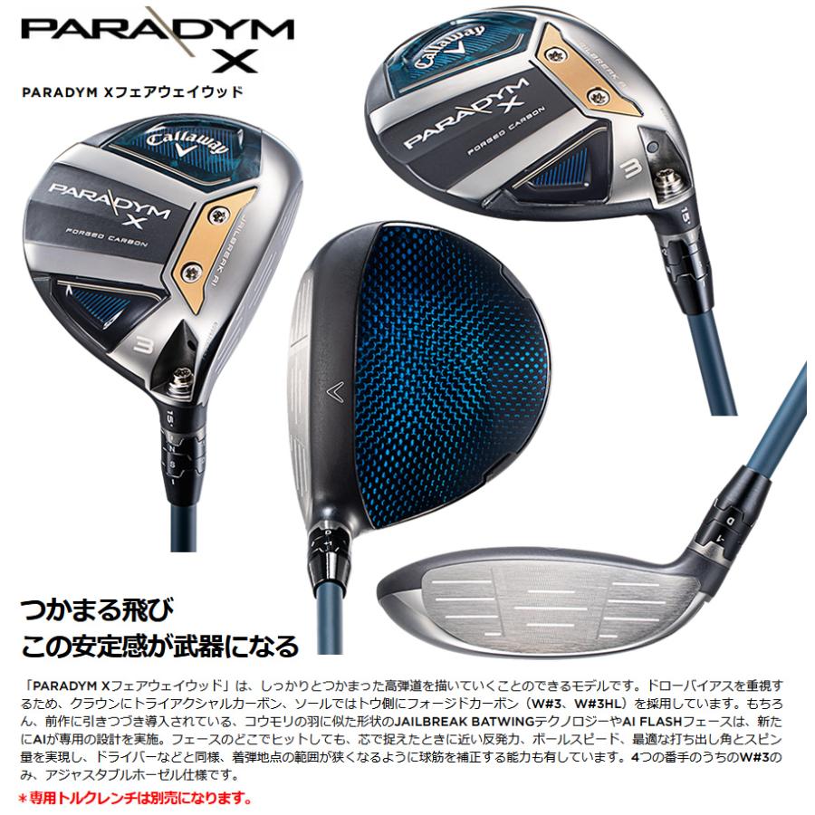 日本仕様 キャロウェイ 2023 PARADYM X パラダイムX フェアウェイ  