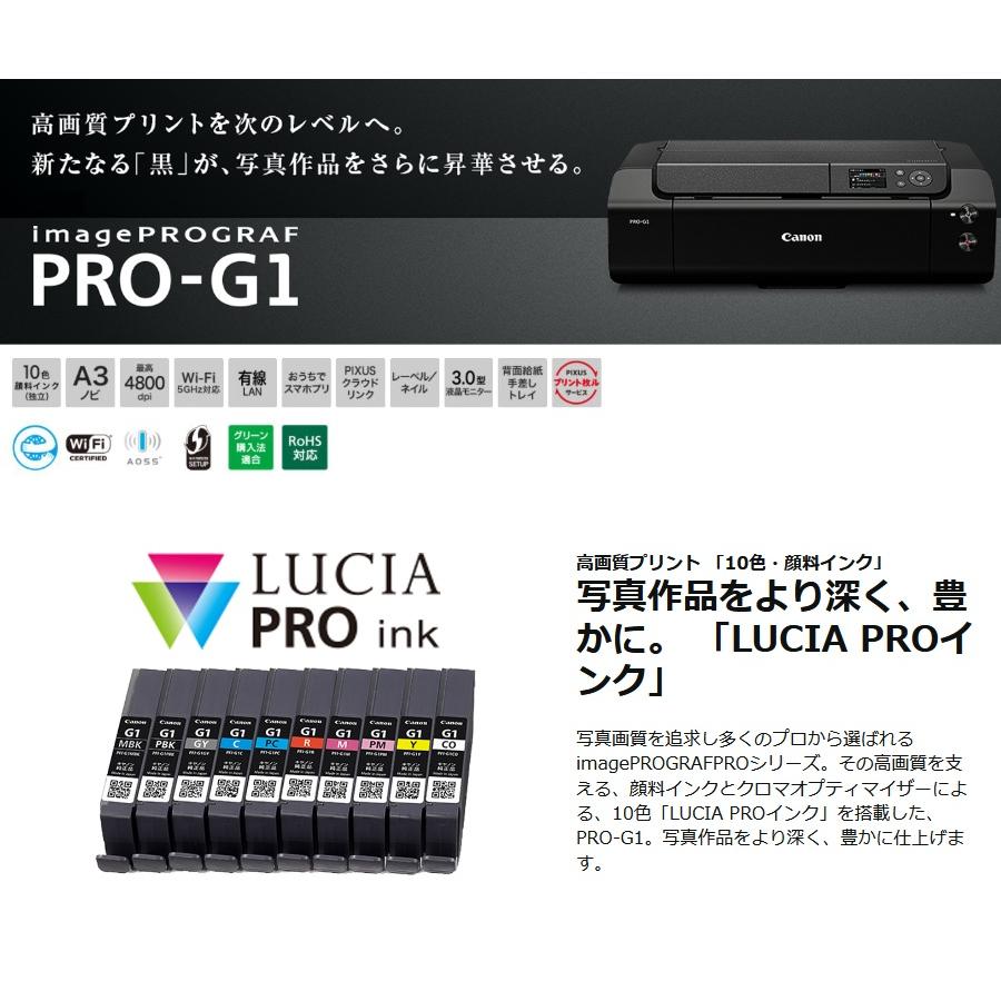 imagePROGRAF 【Canon】 PRO-G1 A3ノビ対応 インクジェットプリンター