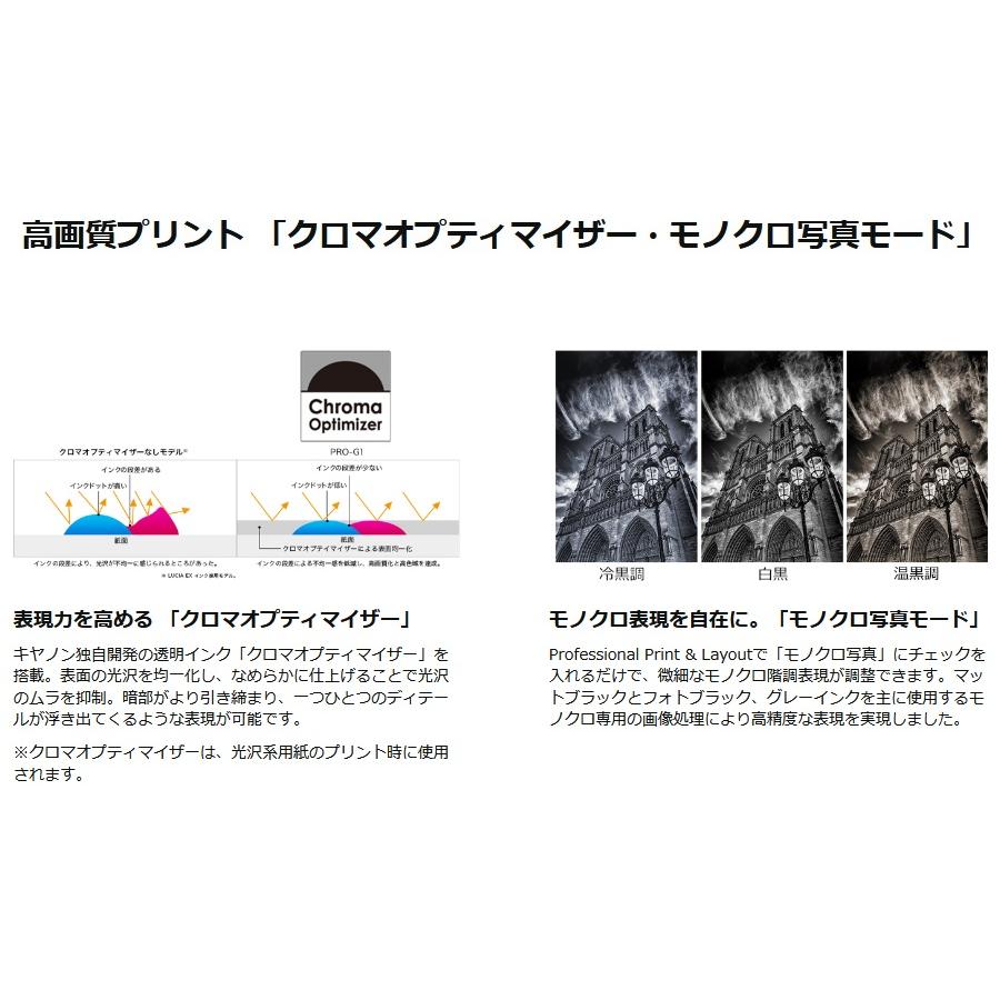 imagePROGRAF 【Canon】 PRO-G1 A3ノビ対応 インクジェットプリンター