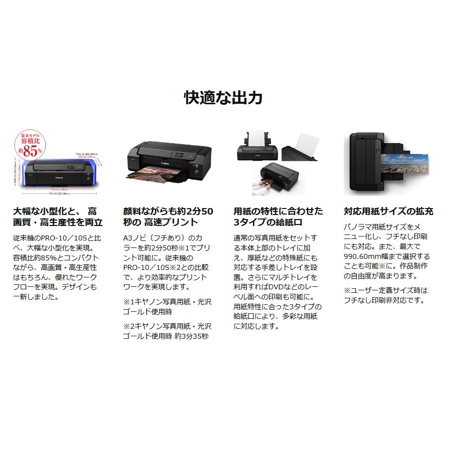 imagePROGRAF 【Canon】 PRO-G1 A3ノビ対応 インクジェットプリンター