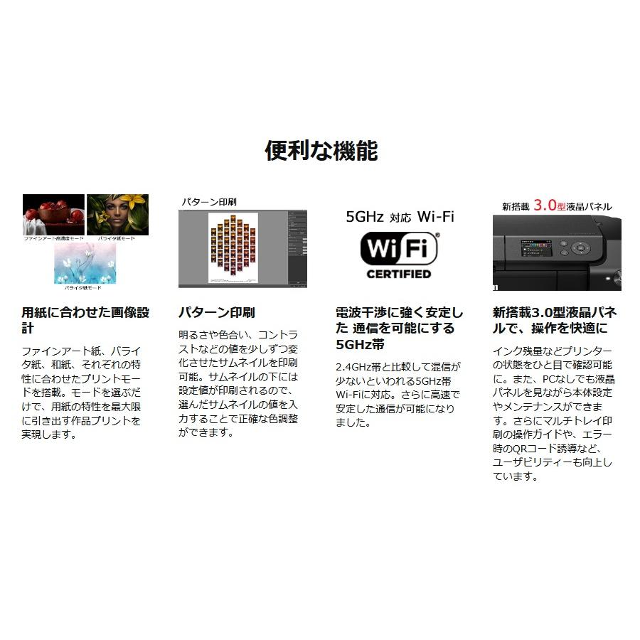 imagePROGRAF 【Canon】 PRO-G1 A3ノビ対応 インクジェットプリンター