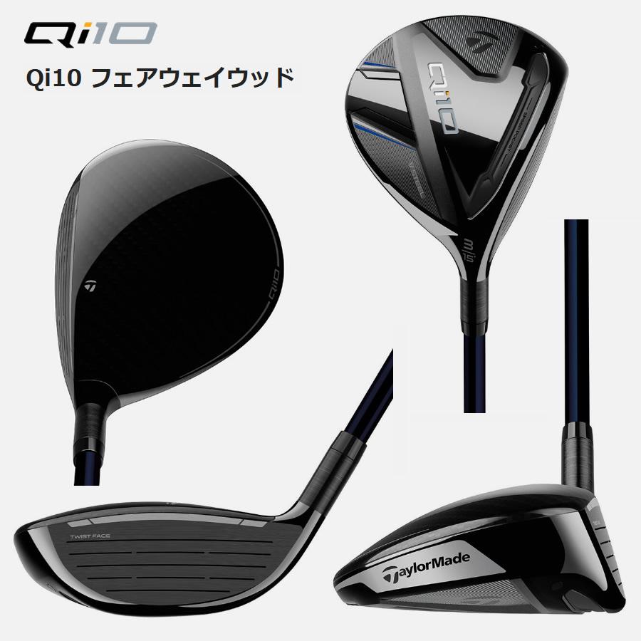 TaylorMade（テーラーメイド） 日本仕様 Qi10 フェアウェイウッド 純正