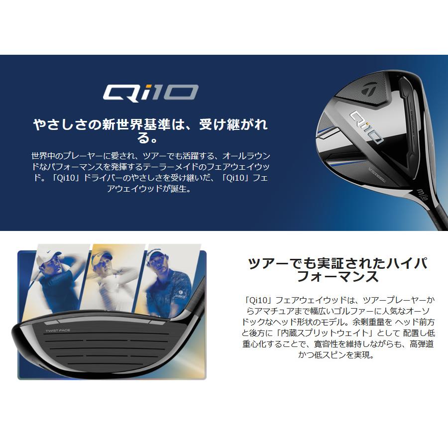 新品 テーラーメイド　Q i10純正ディアマナTM 50S フェアウェイウッド用 TaylorMade（テーラーメイド） 日本仕様 Qi10 フェアウェイウッド 純正