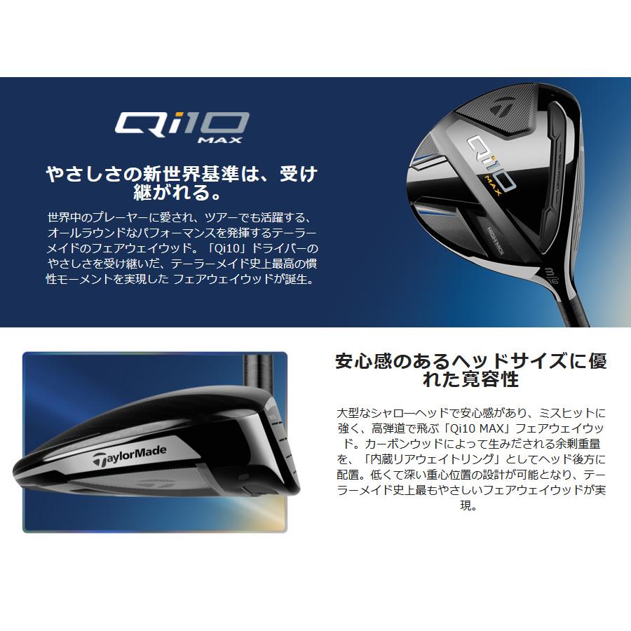 TaylorMade（テーラーメイド） 日本仕様 Qi10 MAX マックス