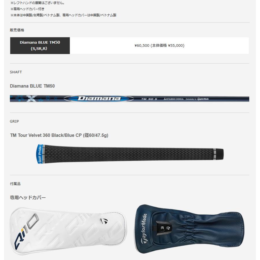TaylorMade（テーラーメイド） 日本仕様 Qi10 MAX マックス