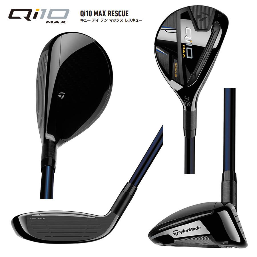 TaylorMade（テーラーメイド） 日本仕様 Qi10 MAX マックス レスキュー