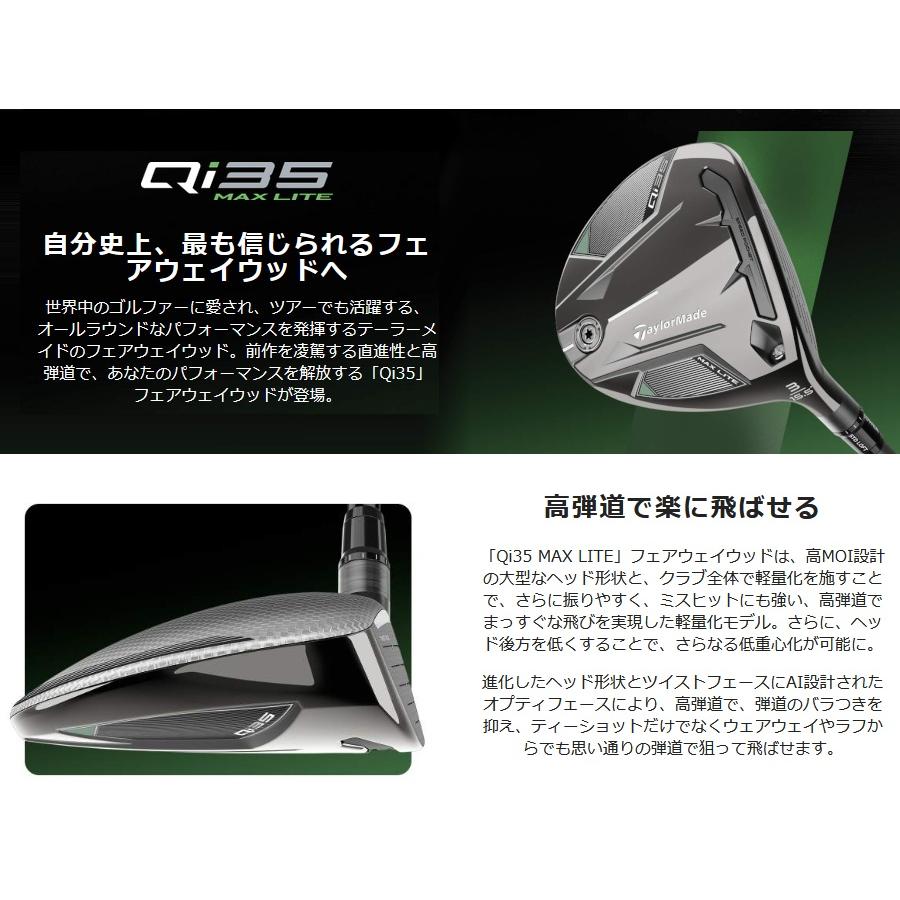TaylorMade（テーラーメイド） 日本仕様 Qi35 MAX LITE マックスライト 