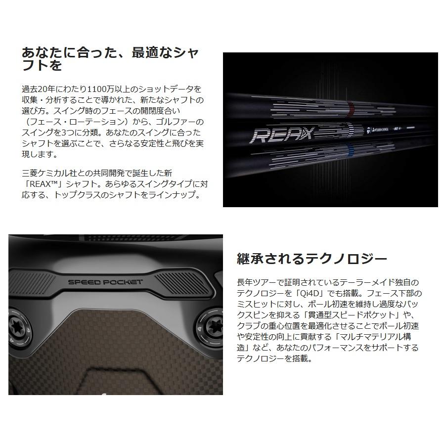 TaylorMade（テーラーメイド） 日本仕様 セレクトストア限定 Qi4D LS ドライバー 純正カーボン REAX 60 Mid ...