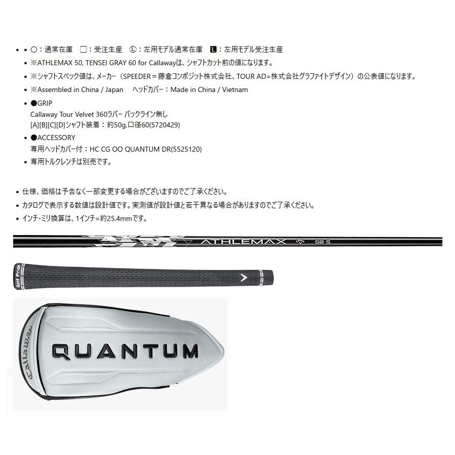 Callaway（キャロウェイ） 日本仕様 2026 QUANTUM MAX クアンタム