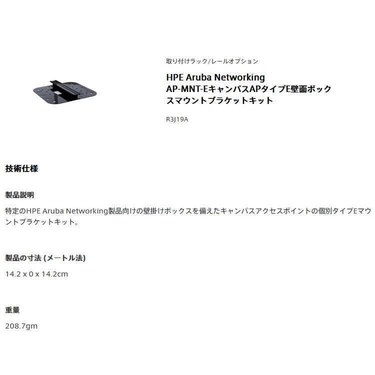 HPE Aruba Networking AP-615 (JP) キャンパスAP アクセス