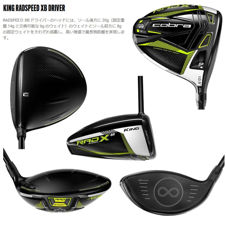 コブラ ラッドスピードXB 10.5度 ヘッドのみ ヘッドカバー付 コブラ