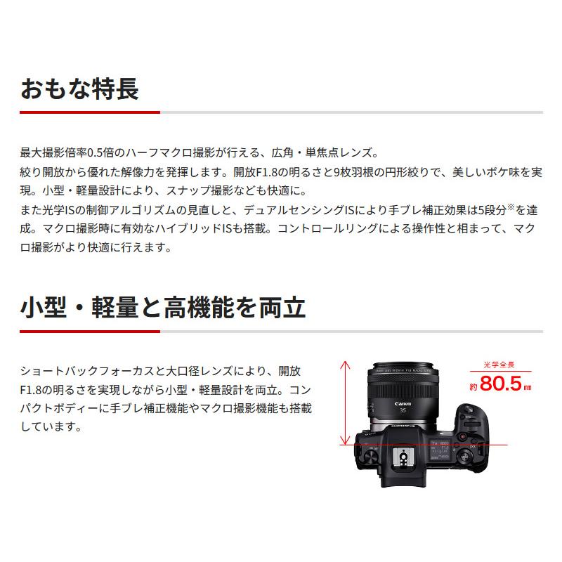 Canon キャノン RF35mm F1.8 MACRO IS STM マクロ 交換レンズ