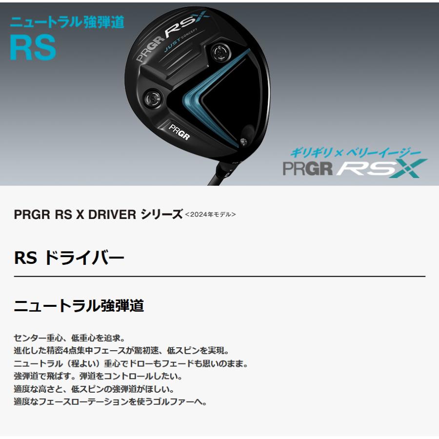 PRGR（プロギア） 2024 【RS Xシリーズ】 RS ドライバー 純正カーボン