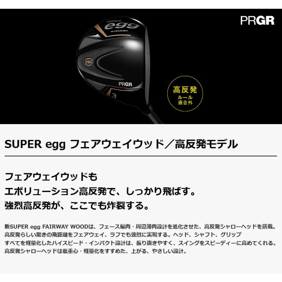 PRGR（プロギア） 高反発 2024年 SUPER egg フェアウェイウッド 純正カーボン スーパー エッグ 日本仕様 : プロテクション -  通販 - Yahoo!ショッピング