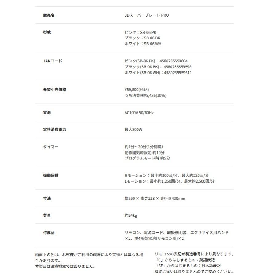 【ドクターエア】 3DスーパーブレードPRO SB-06_9