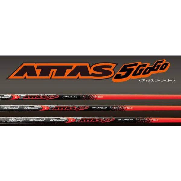 ATTAS 5GOGO カーボン アッタス ゴーゴーゴー ドライバー用 シャフト単品 USTマミヤ 送料無料