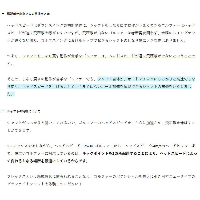 JPDA PROTOTYPE-LD ワンフレックス ドライバー用 46インチ カーボン 