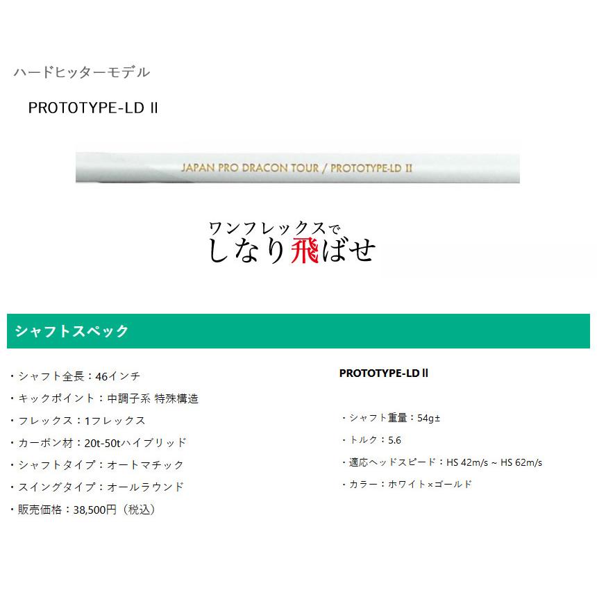 超美品JPDA プロトタイプLD2 PROTOTYPE-LDII 46インチ ワンフレックス