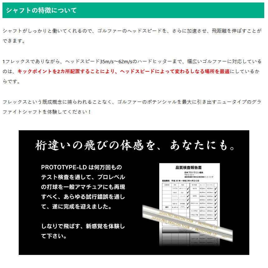 JPDA プロトタイプLD2 PROTOTYPE-LDII ワンフレックス JPDA プロトタイプLD2 PROTOTYPE-LDII ワンフレックス