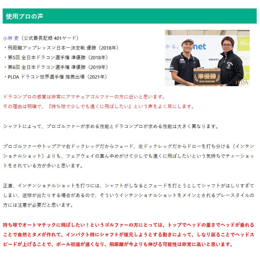 JPDA プロトタイプLD2 PROTOTYPE-LDII ワンフレックス ドライバー用 46