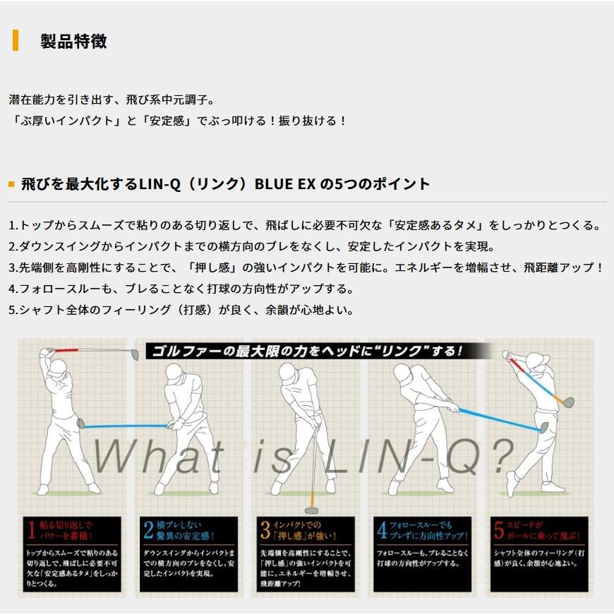 日本仕様 USTマミヤ LIN-Q BLUE EX リンク ブルー ドライバー用 & FW用