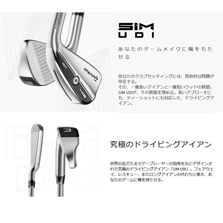 日本仕様 テーラーメイド セレクトストア限定 SIM UDI ドライビングアイアン シムUDI アイアン型UT 純正スチール N.S.PRO 910GH 
