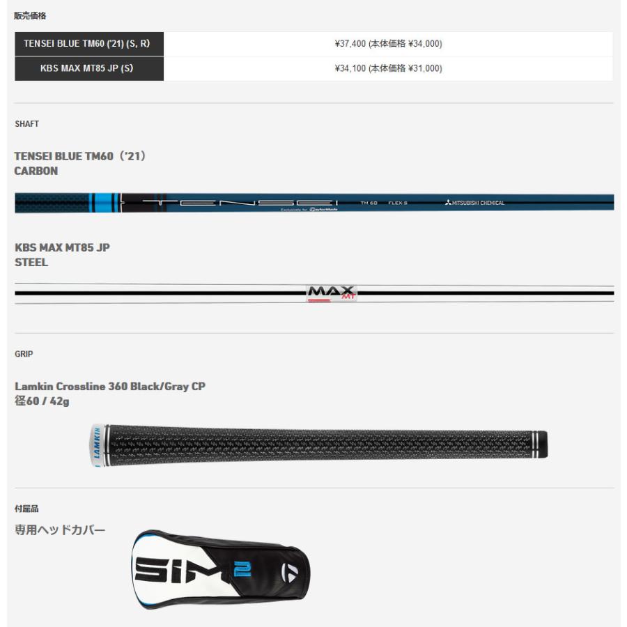 TaylorMade 日本仕様 テーラーメイド SIM2 MAX シム2 マックス