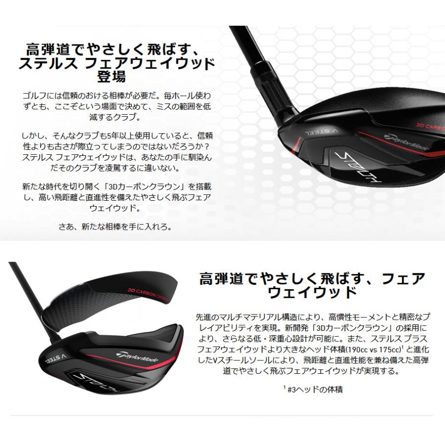 新品 ステルス フェアウェイウッド 3W S テンセイレッド TM50 カーボン