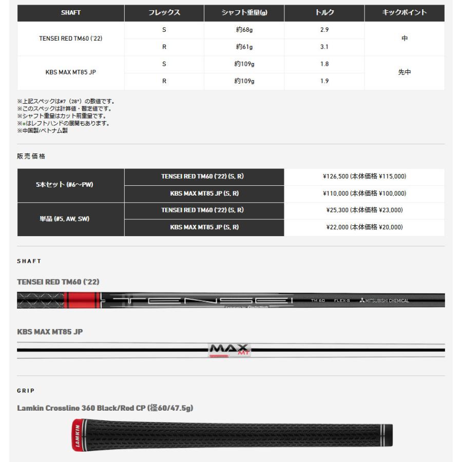 TaylorMade 日本仕様 テーラーメイド STEALTH ステルス #6-PW 5 TaylorMade 日本仕様 テーラーメイド STEALTH ステルス #6-PW 5