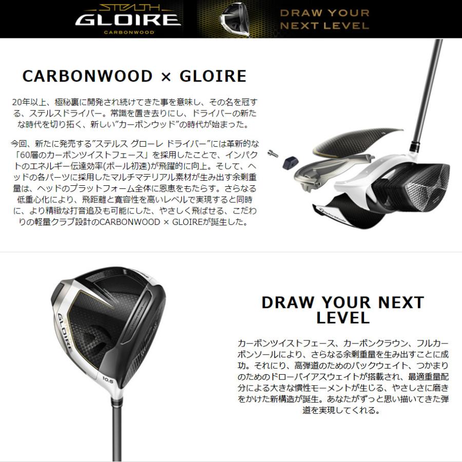 新品 テーラーメイド STEALTH GLOIRE ステルス グローレ 10.5° 純正 