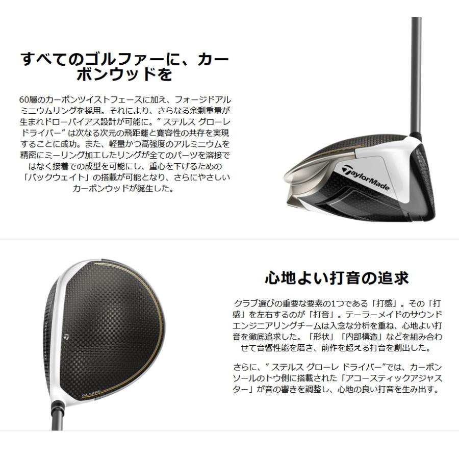 日本仕様 テーラーメイド STEALTH GLOIRE ステルス グローレ ドライバー 純正カーボン Fujikura SPEEDER NX for TM フレックス：R｜easy-style2007｜04