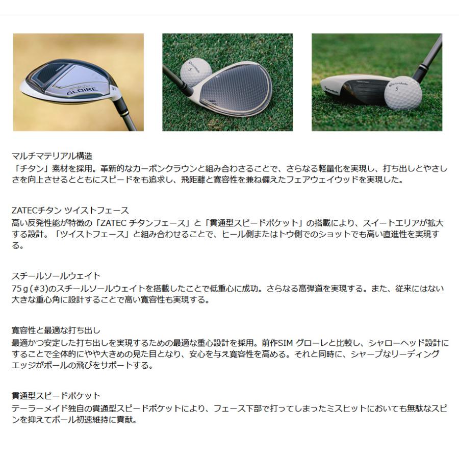 TaylorMade 日本仕様 テーラーメイド STEALTH GLOIRE ステルス 
