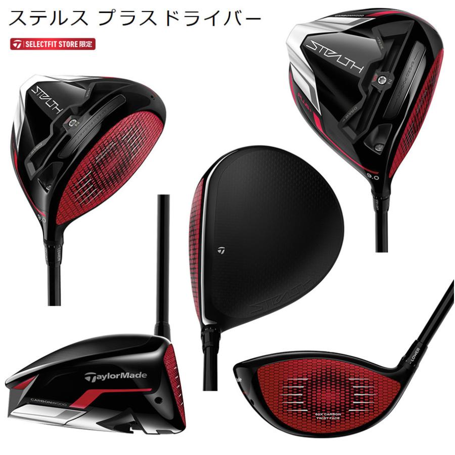 セレクトストア限定 テーラーメイド STEALTH PLUS+ ステルス