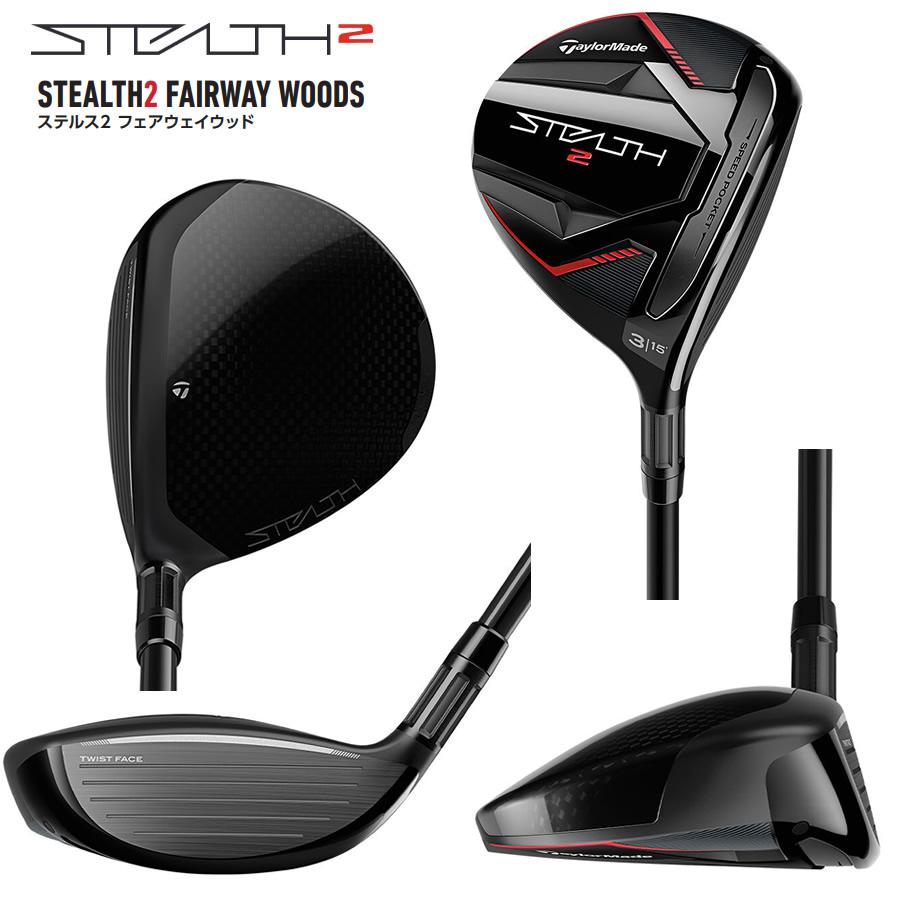 TaylorMade 日本仕様 テーラーメイド STEALTH2 ステルス2 フェアウェイ 