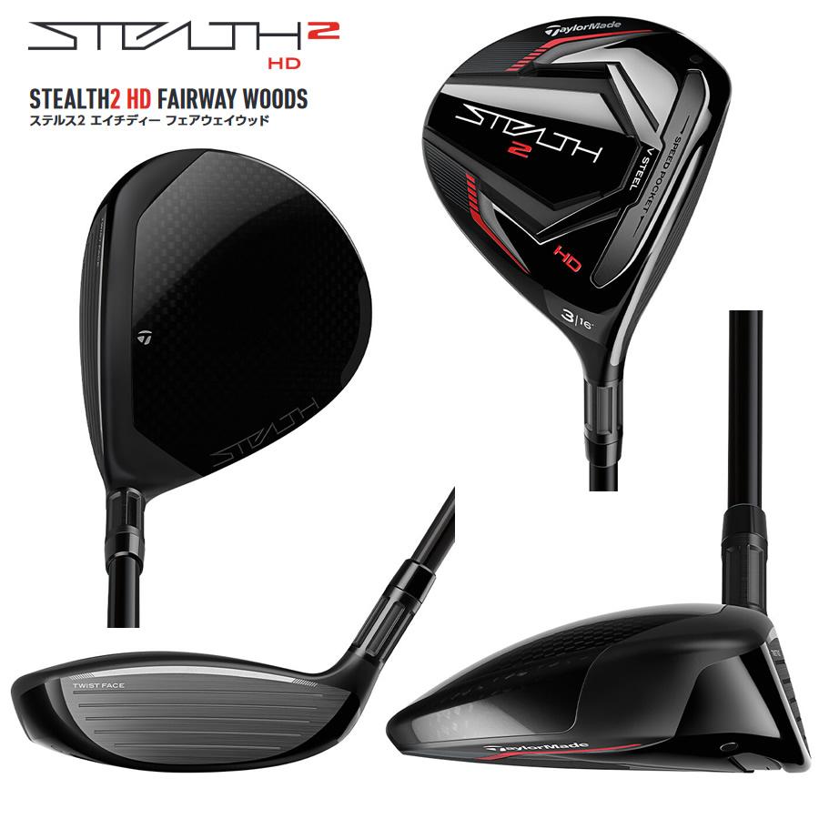 ステルス2HD 3W TENSEI RED TM50 S 日本仕様