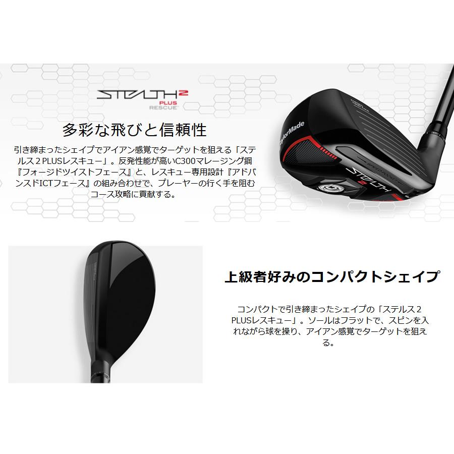 日本仕様 テーラーメイド セレクトストア限定 STEALTH2 PLUS＋ 