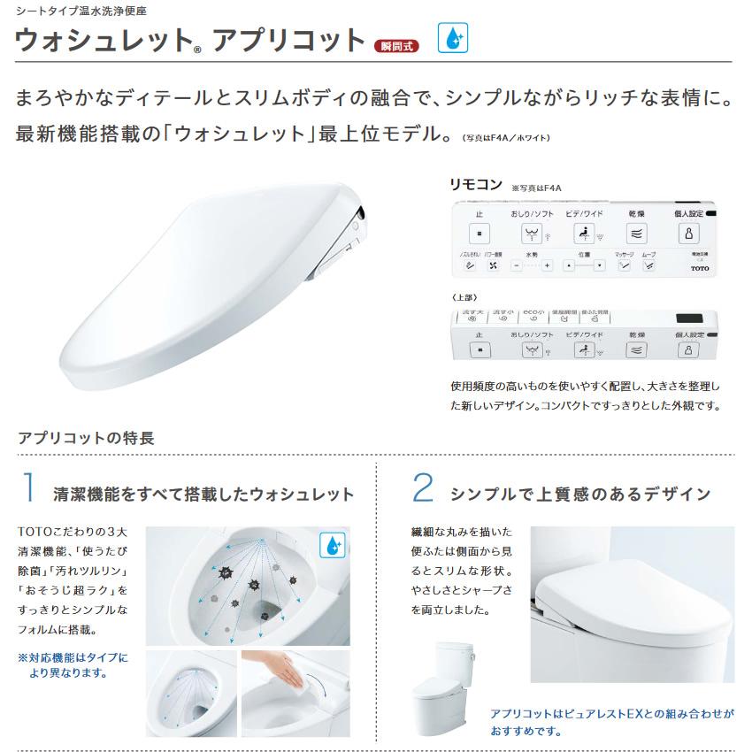 TOTO ウォシュレット アプリコットF3 TCF4734 レバー便器洗浄タイプ 温水洗浄便座｜easy-style2007｜03