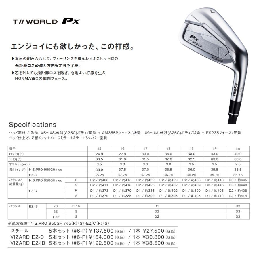 日本仕様 ホンマ T//WORLD TW767シリーズ ツアーワールド Px アイアン・ウェッジ 単品販売 純正カーボン VIZARD EZ-Cの画像