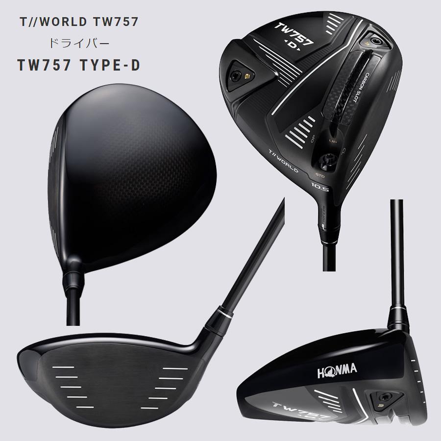 日本仕様 ホンマ ツアーワールド TW757 Type-D TW757D ドライバー 純正 